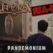 Pandemonium Lepoka