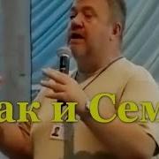 Христианская Проповедь О Семье
