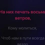 Ария Свобода Минус