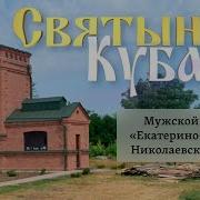 Мужской Монастырь