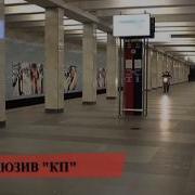 Метро Войковская