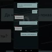 Существо На Порковке Взахлёб