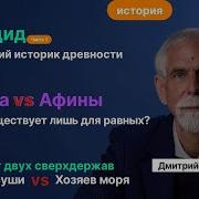 Фукидид История Пелопоннесской Войны Скачать