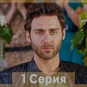 Музыка Из Турецкого Кино История Одной Любви