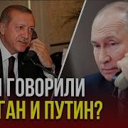 Телефонный Разговор