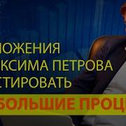Мошенница Предлагает Инвестировать