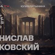 Латынина Последнее