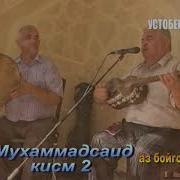 Махмасаид Ахмад