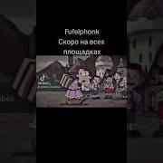 Скачать Песни Из Тиктока Фуфел Шмерц Анимэ