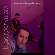 Blago White Big Mama Инопланетянин Snippet 23 04 21