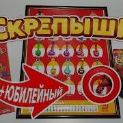 Скрепыши Из Магнита