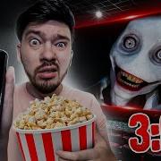 Потусторонние Джефф Убийца Переписки