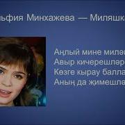 Милэшкэем
