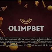 Музыка Из Рекламы Фонбет 2022