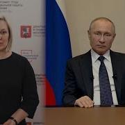 Обращение Путина 25 Марта