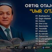 Ортик Отажонов Сборник