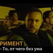 Monatik То От Чего Без Ума Remix