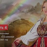 Людмила Николаева Сердцу Не Прикажешь