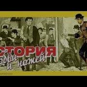 Челентано История Любви