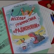 Веселая Грамматика