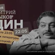 Один Дмитрий Быков О Высоцком