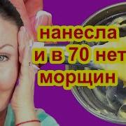 Убрала Морщины