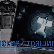 Страшилки На Ночь Из Японии