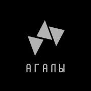 Здарова Агалы