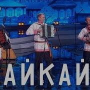 Айкай