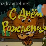 Футаж Поздравление От Друзей