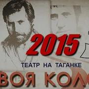 Своя Колея 2015