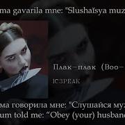 Ic3Peak Плак Плак Lyrics