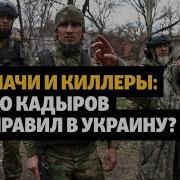 Смотреть Военные Действия На Украине 21 Мая 2023