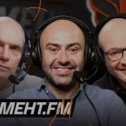 Коммент Фм Нижний В Рпл