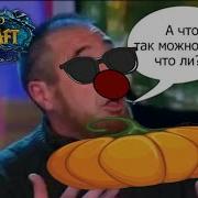 Тыквовин Всадник Без Головы