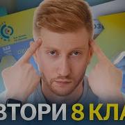 Обществознание 8 Класс Боголюбова