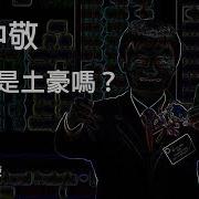 左右觀察 刘仲敬