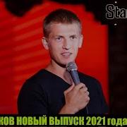 Щербаков Норильск