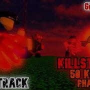 Killstreak 50 Phase