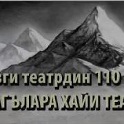 Лезгнские Концерт