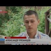 Александр Рязанцев