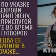 Бизнесмен Уговорил Жену Стать Прислугой На Яхте Во Время Переговоров А Едва Её Обвинили В Краже