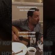 Я Давно Мечтал Иметь Бабу Терпеливую
