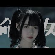 Mv 革命の女王 高嶺のなでしこ Honeyworks