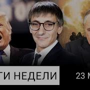 Кто Если Не Мы