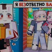 Руня Но Я Безответно Влюблена В Хулигана 16