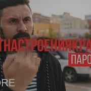 Цвет Настроения Красный