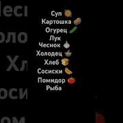 Лук Картошка Огурец