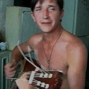 Песня По Шпалам