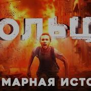Страшные Истории Кольцо История Победитель Хоррор Батла